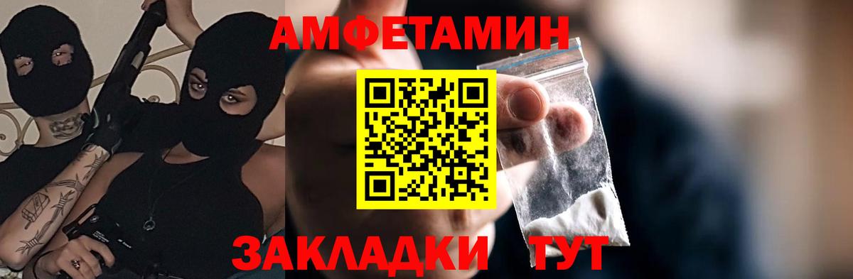Amphetamine 97%  Вход с VPN  Гусь-Хрустальный 