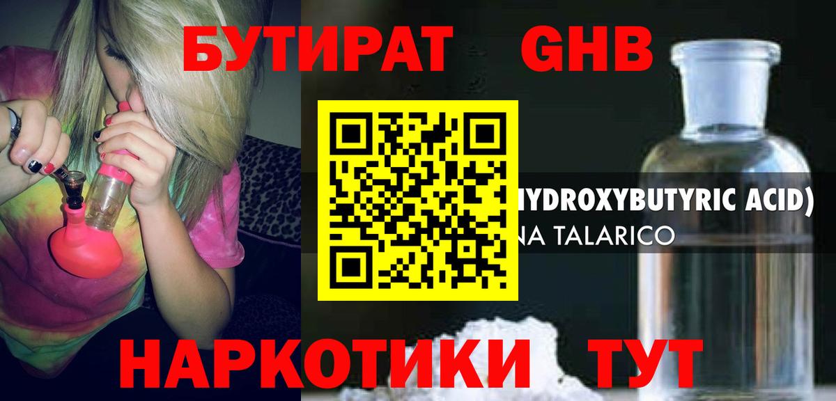 Гусь-Хрустальный  Бутират оксана  Вход с VPN 