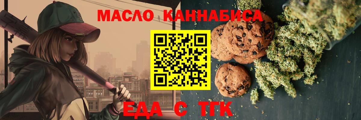 Canna-Cookies конопля  Вход с VPN  Гусь-Хрустальный 