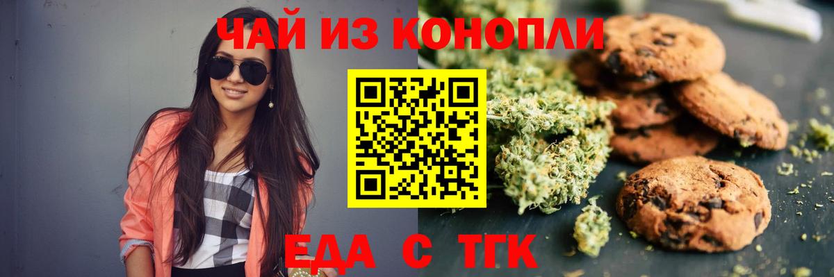 Canna-Cookies конопля Гусь-Хрустальный
