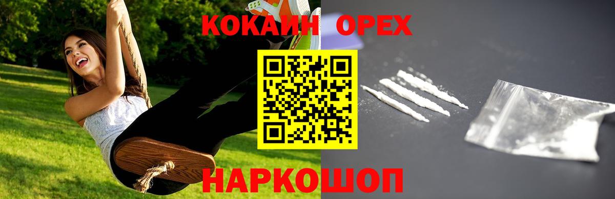 COCAIN 99% Гусь-Хрустальный