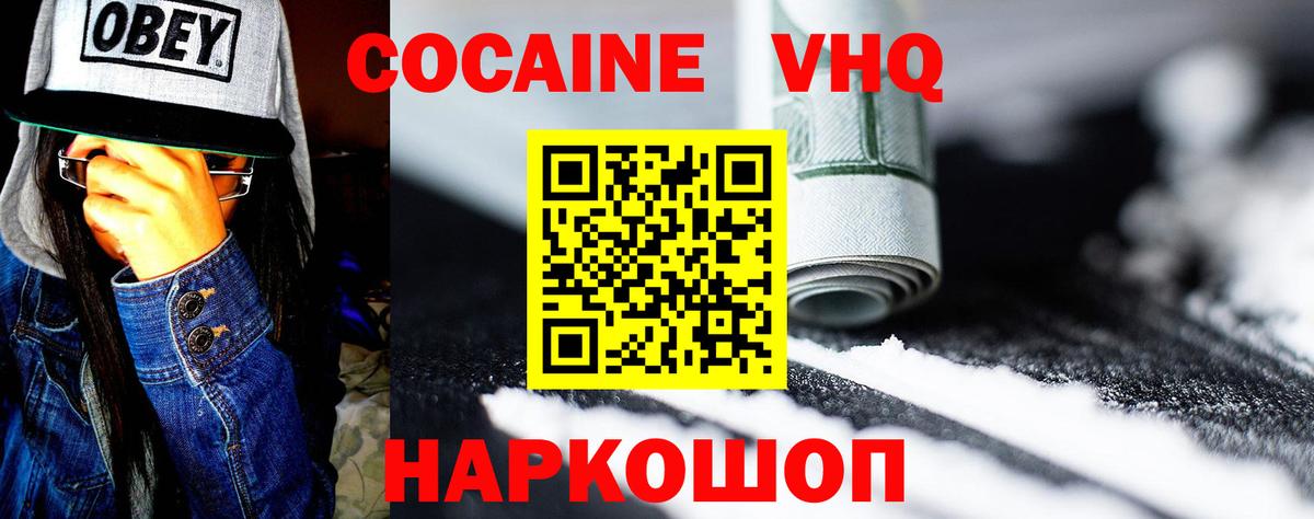 Cocaine Fish Scale  COCAIN  КОКАИН Боливия  Гусь-Хрустальный  Вход с VPN 