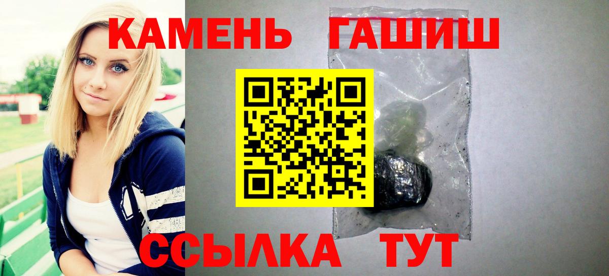 Гусь-Хрустальный  Гашиш Premium  Вход с VPN  ГАШИШ Изолятор 