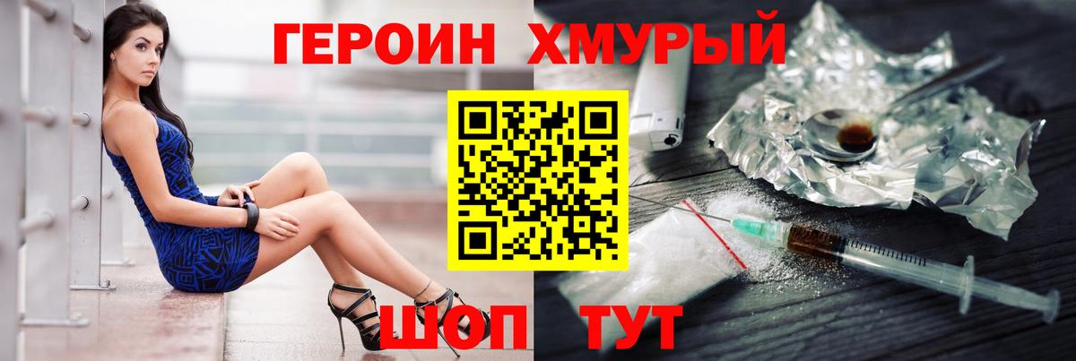 ГЕРОИН Афган Гусь-Хрустальный