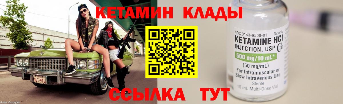Гусь-Хрустальный  Кетамин VHQ  Кетамин VHQ  Вход с VPN 