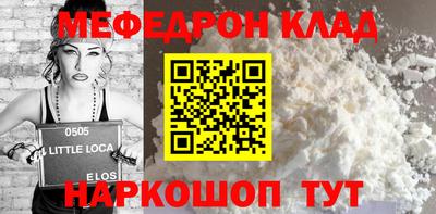 меф Кулебаки