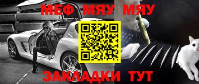 меф Кулебаки