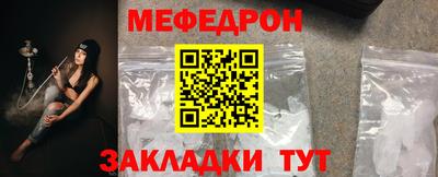 меф Кулебаки