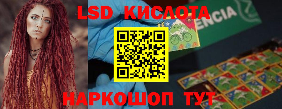 Лсд 25 экстази ecstasy Гусь-Хрустальный