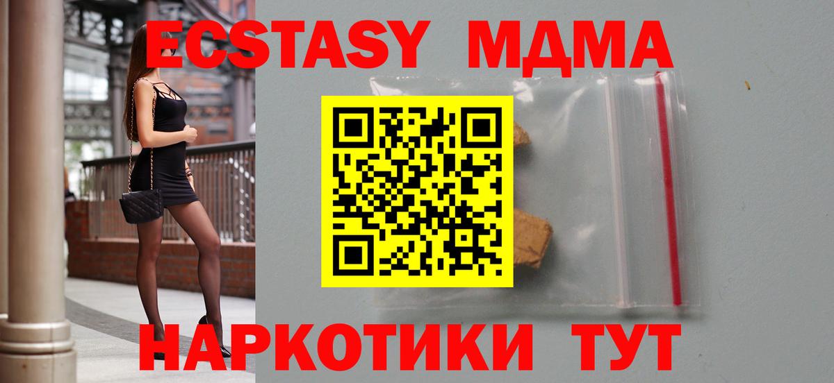 MDMA молли Гусь-Хрустальный
