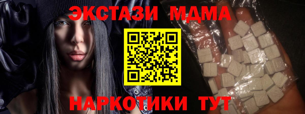 Гусь-Хрустальный  МДМА Molly  Вход с VPN  МДМА crystal 