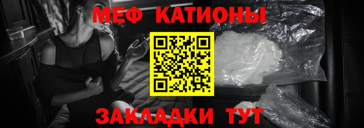 Мефедрон мука Гусь-Хрустальный
