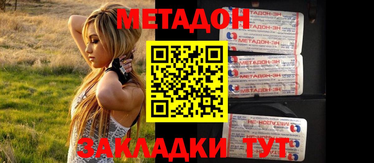 Гусь-Хрустальный  Метадон мёд  Вход с VPN 