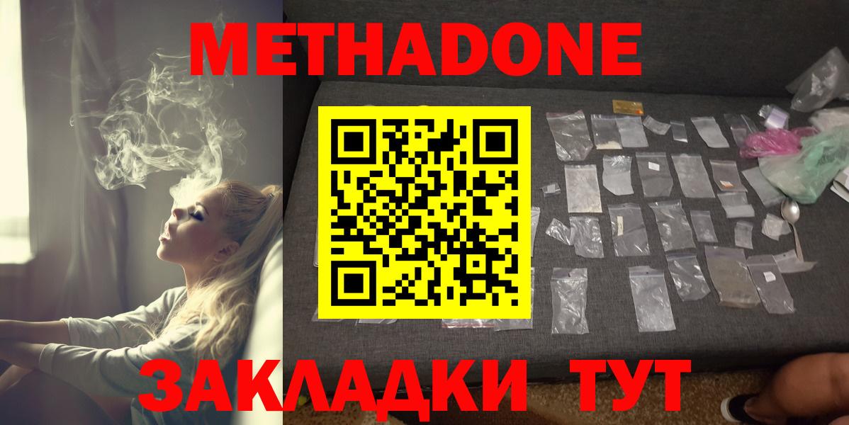 Метадон мёд Гусь-Хрустальный