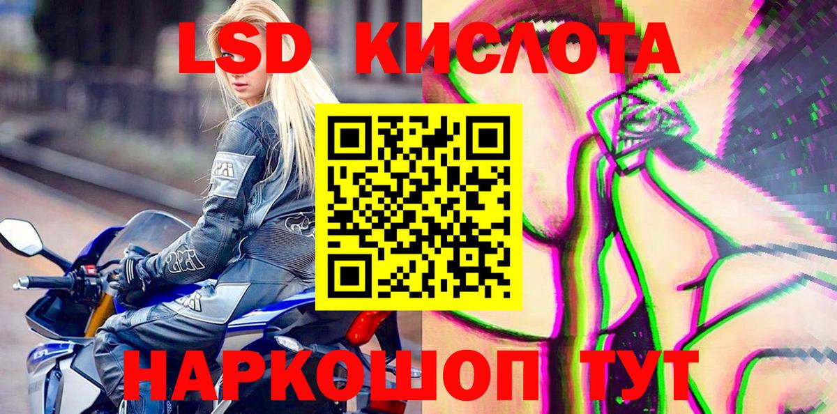 Марки 25I-NBOMe 1500мкг Гусь-Хрустальный