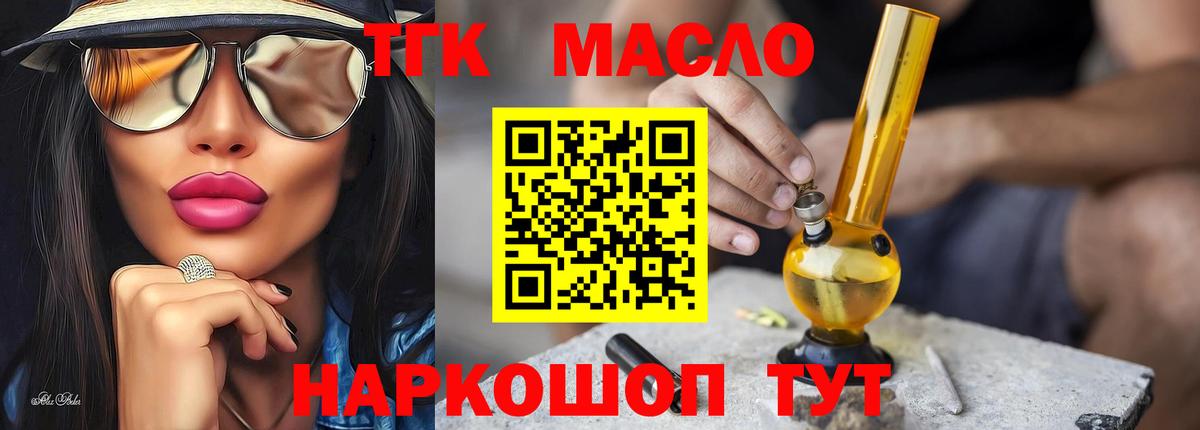 ТГК Wax Гусь-Хрустальный