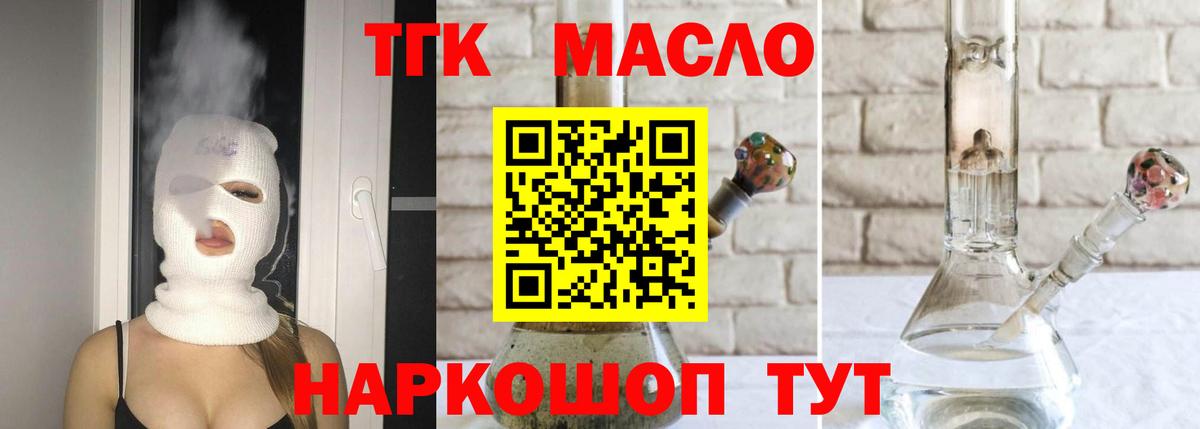 Гусь-Хрустальный  ТГК Wax  Вход с VPN 